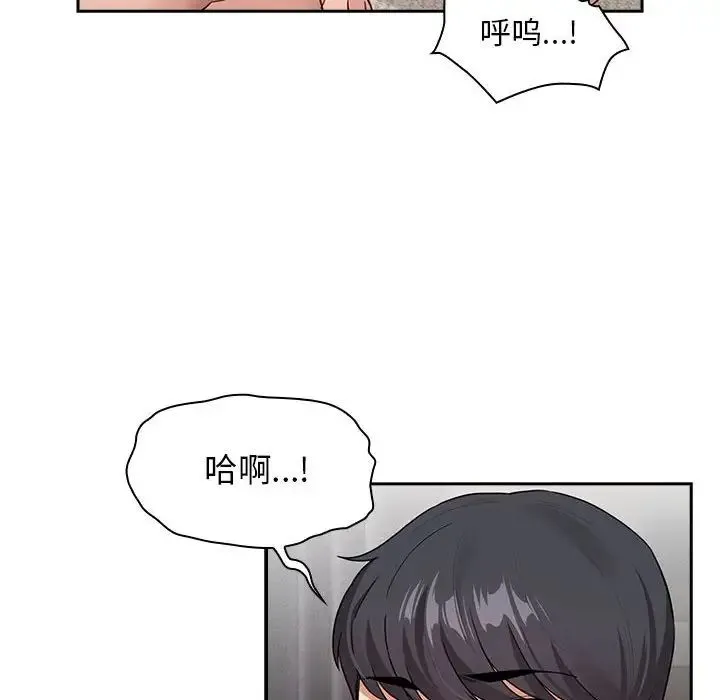 疫情下的家教生活 - 第115話 - page 121