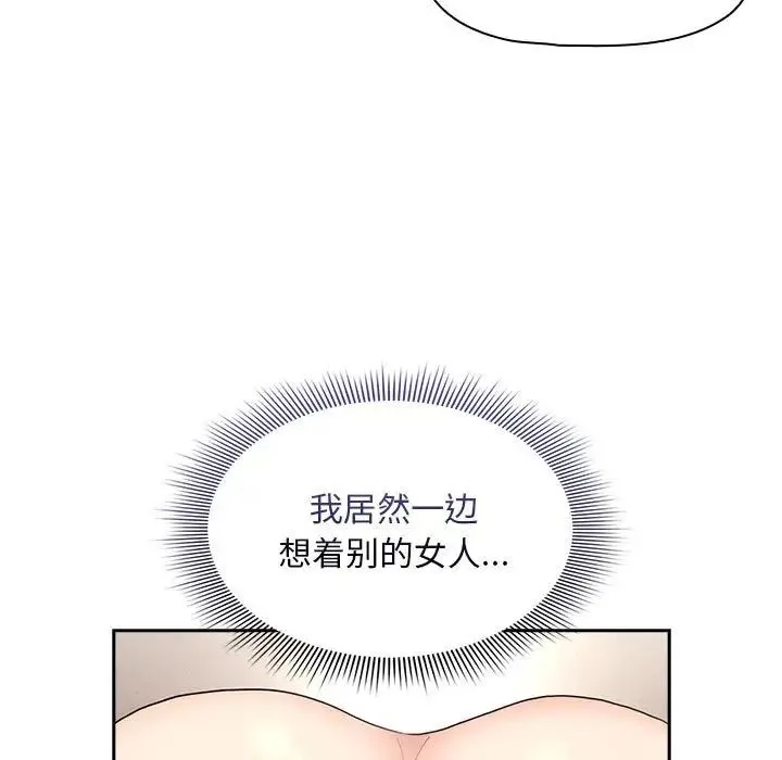 疫情下的家教生活 - 第115話 - page 128