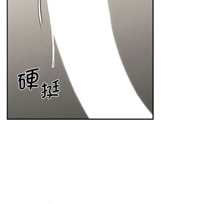 疫情下的家教生活 - 第115話 - page 133