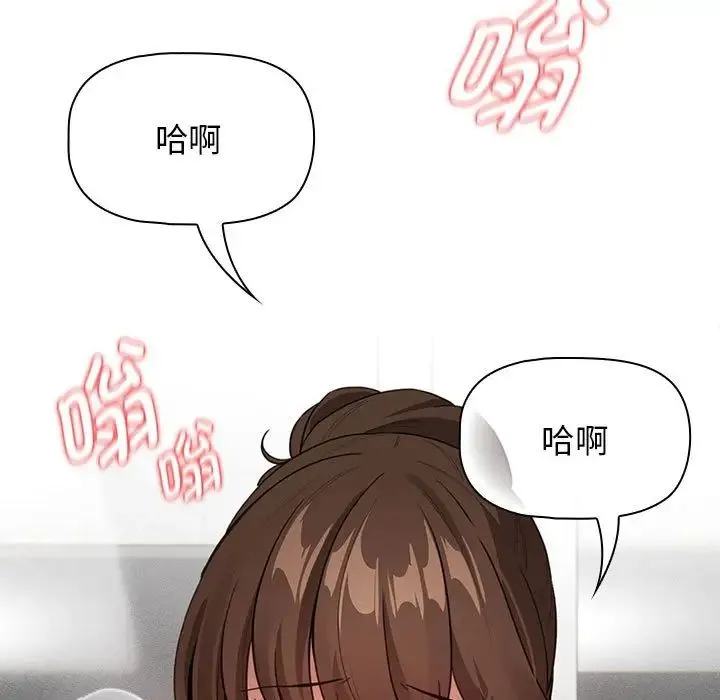 疫情下的家教生活 - 第115話 - page 136