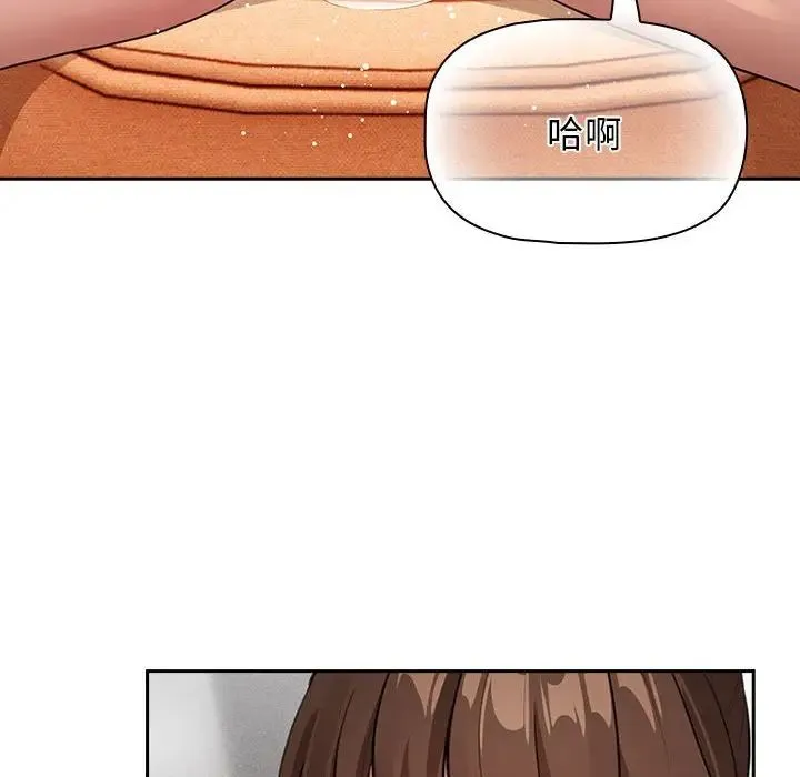 疫情下的家教生活 - 第115話 - page 139
