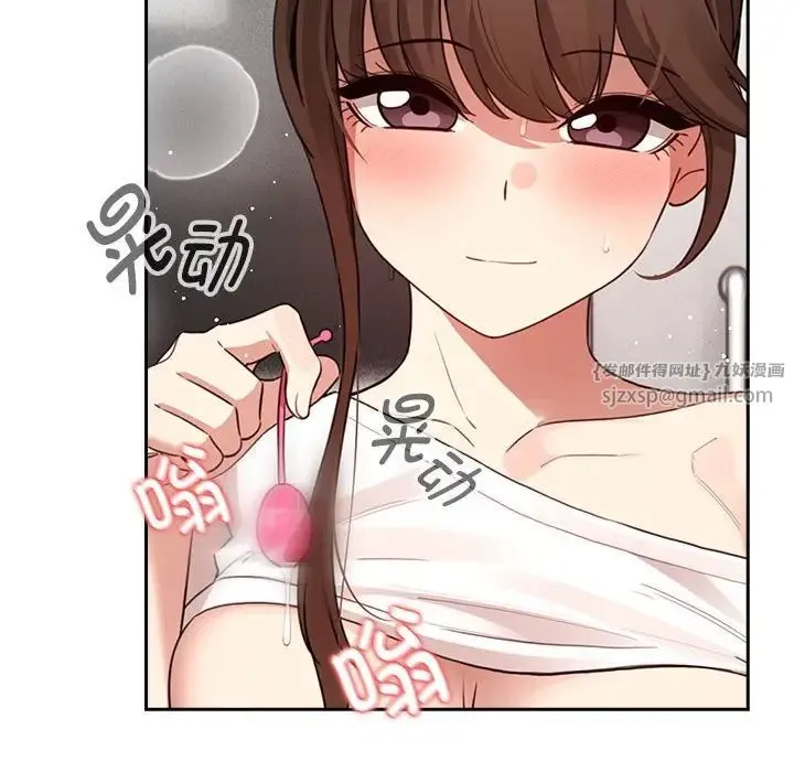 疫情下的家教生活 - 第115話 - page 140