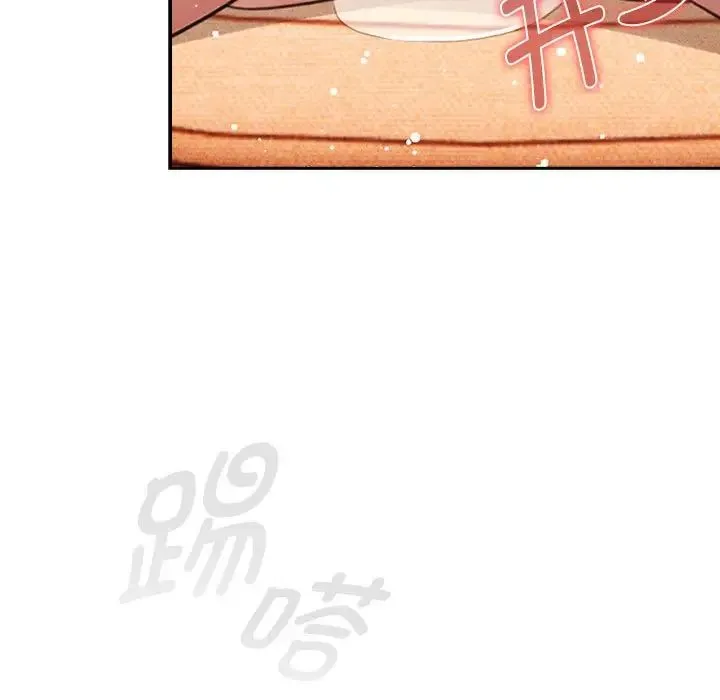 疫情下的家教生活 - 第115話 - page 144