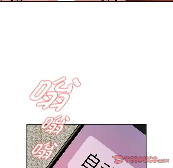 疫情下的家教生活 - 第115話 - page 147