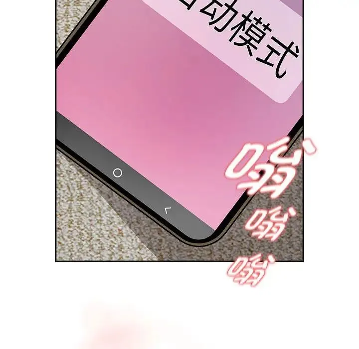 疫情下的家教生活 - 第115話 - page 148