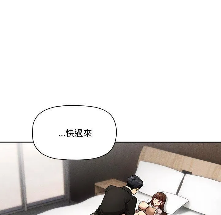 疫情下的家教生活 - 第81话 - page 5