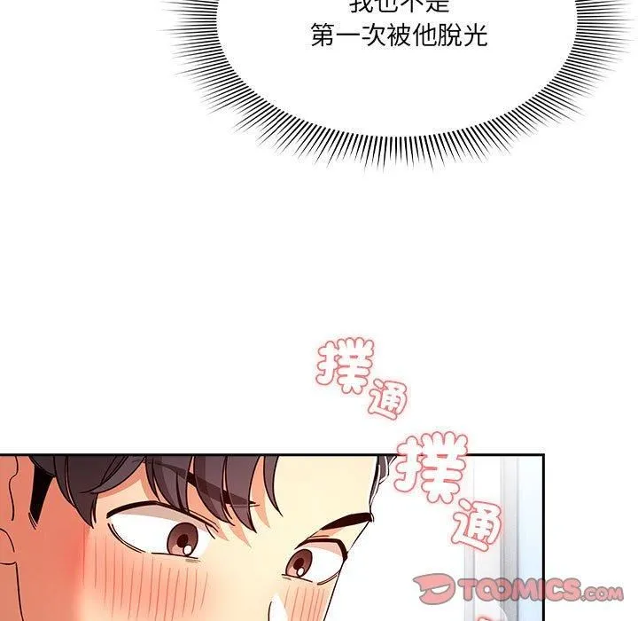 疫情下的家教生活 - 第81话 - page 15