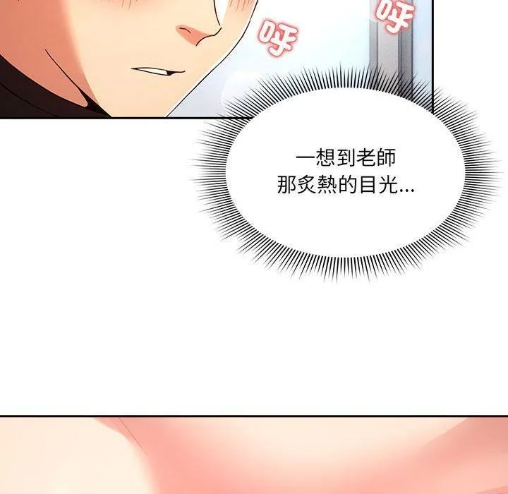 疫情下的家教生活 - 第81话 - page 16