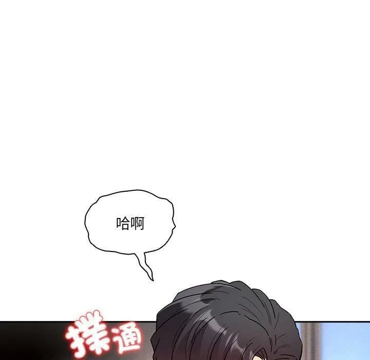 疫情下的家教生活 - 第81话 - page 24
