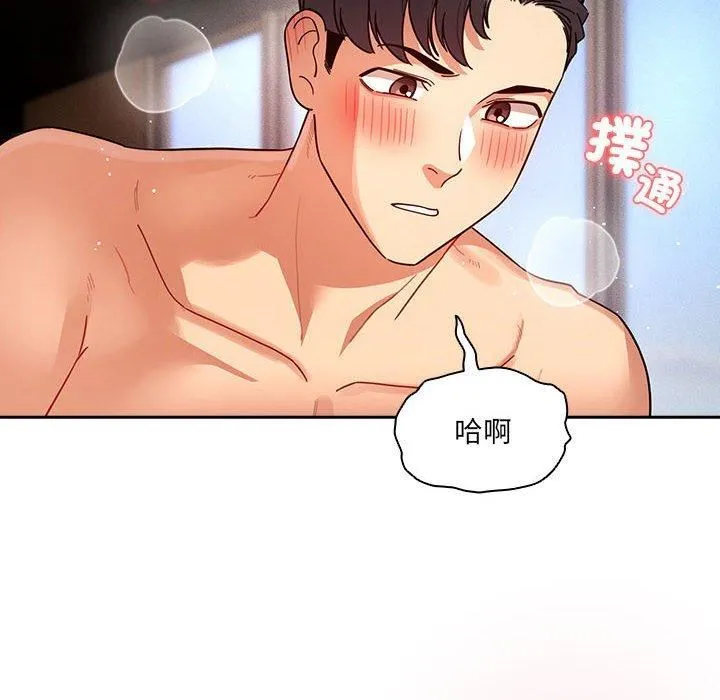 疫情下的家教生活 - 第81话 - page 25