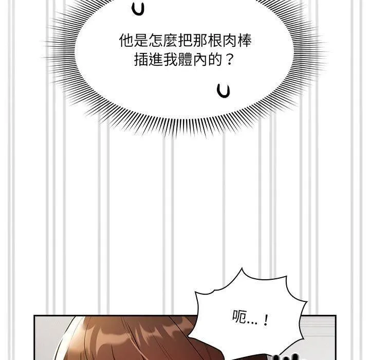 疫情下的家教生活 - 第81话 - page 35