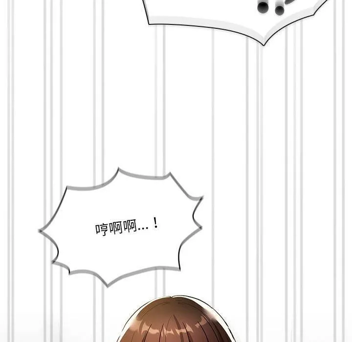 疫情下的家教生活 - 第81话 - page 44
