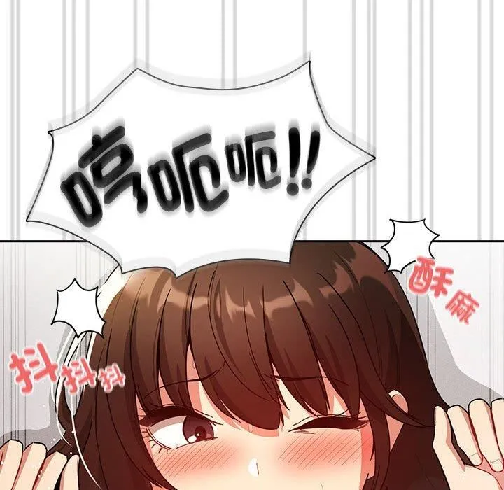 疫情下的家教生活 - 第81话 - page 61