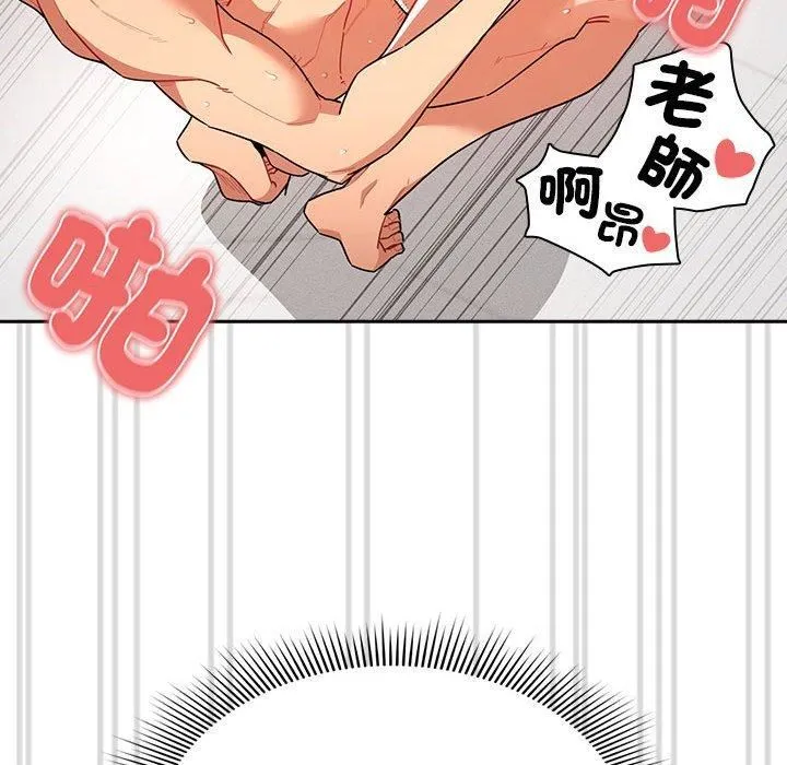 疫情下的家教生活 - 第81话 - page 64