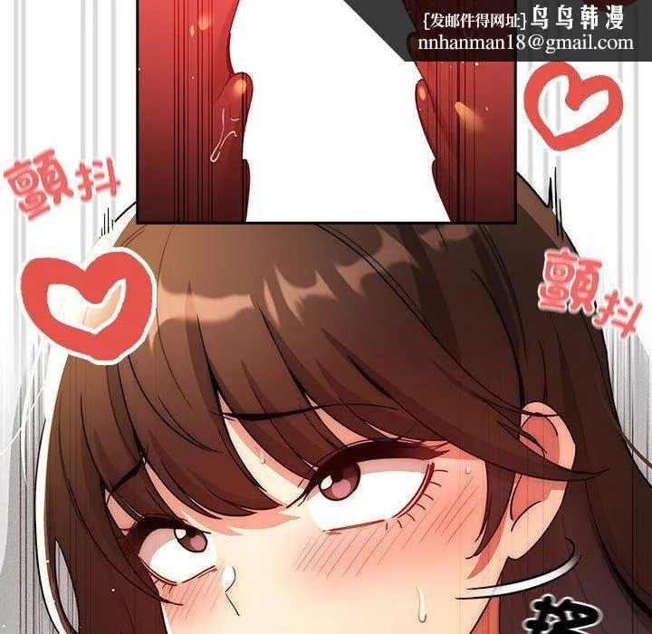 疫情下的家教生活 - 第81话 - page 66