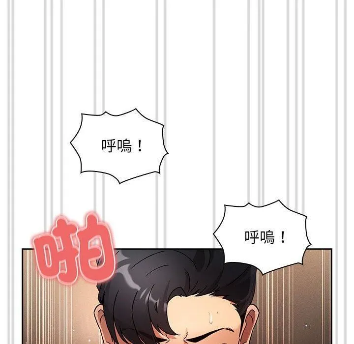疫情下的家教生活 - 第81话 - page 68