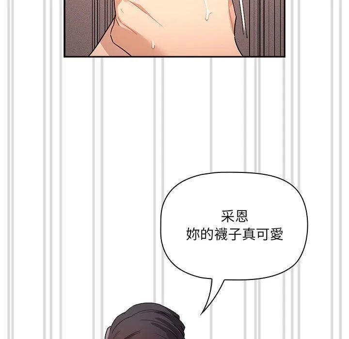 疫情下的家教生活 - 第81话 - page 71