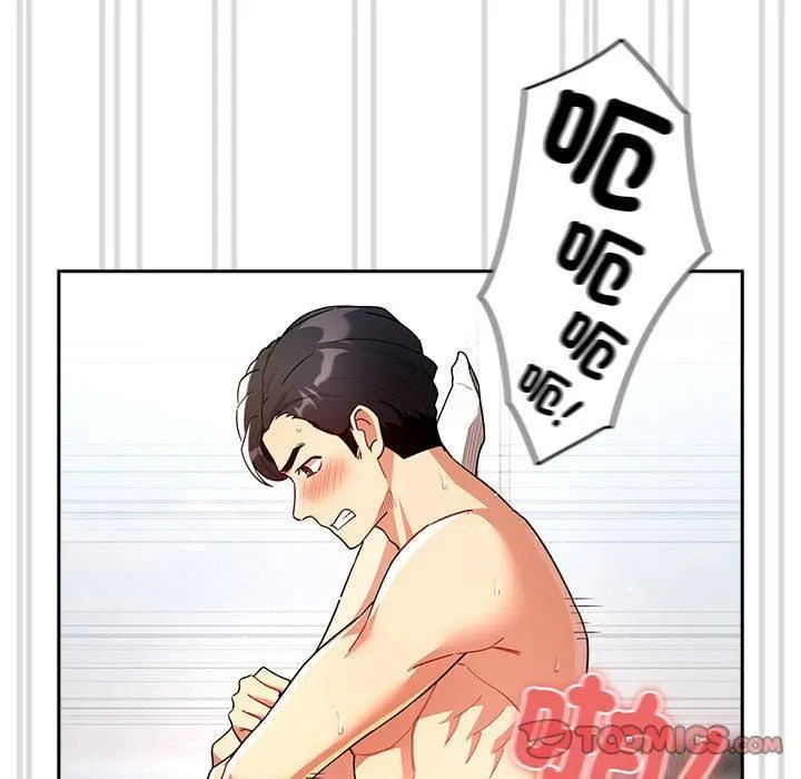 疫情下的家教生活 - 第81话 - page 87