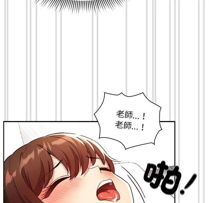 疫情下的家教生活 - 第81话 - page 91