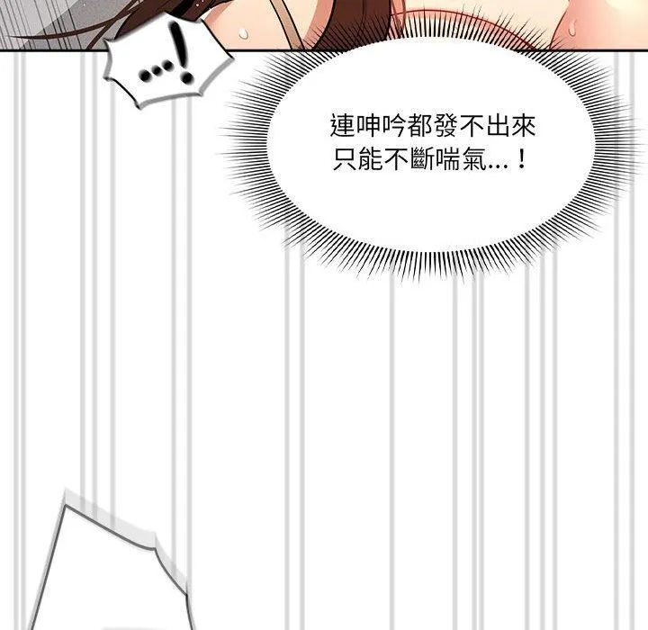 疫情下的家教生活 - 第81话 - page 102