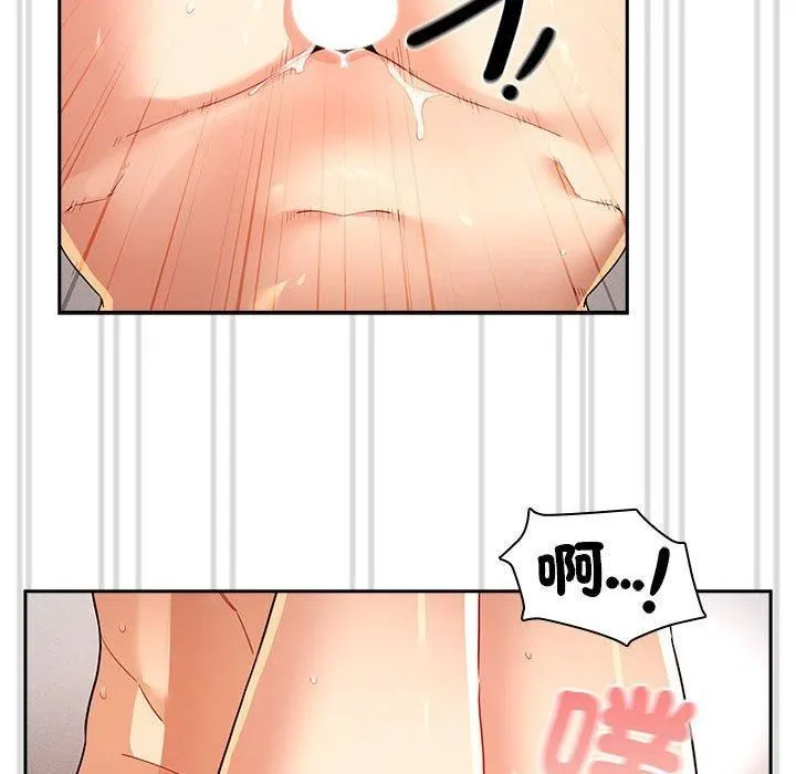 疫情下的家教生活 - 第81话 - page 106