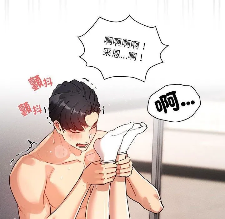 疫情下的家教生活 - 第81话 - page 108