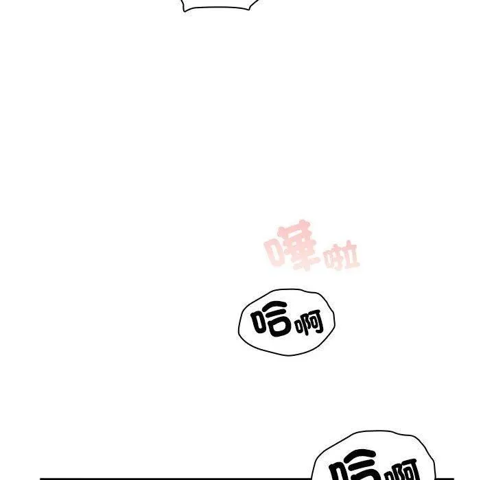 疫情下的家教生活 - 第81话 - page 110