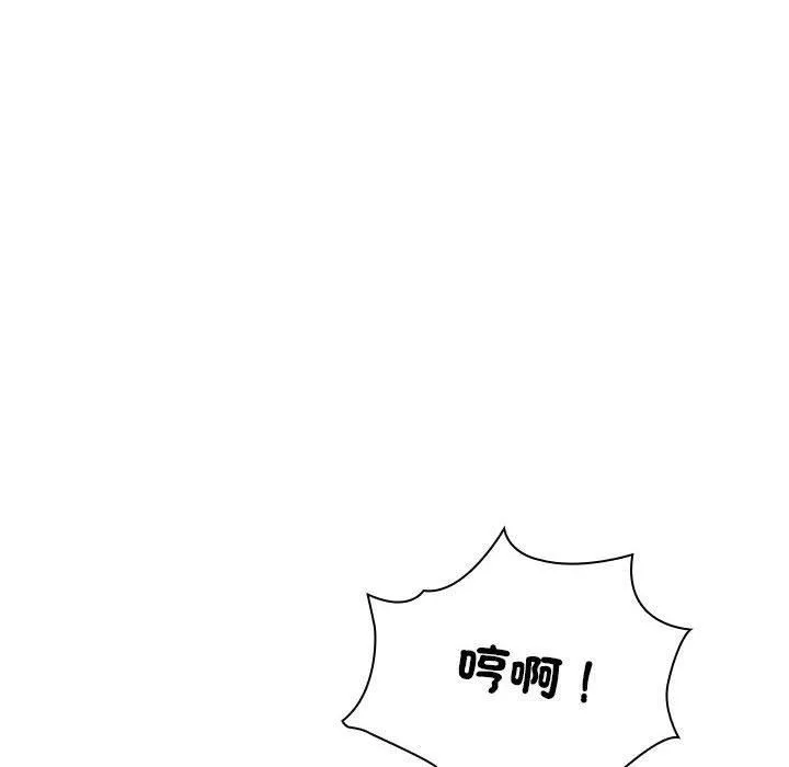 疫情下的家教生活 - 第81话 - page 112