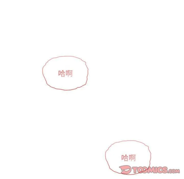 疫情下的家教生活 - 第81话 - page 117