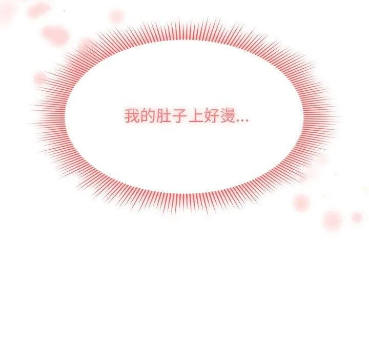 疫情下的家教生活 - 第81话 - page 122