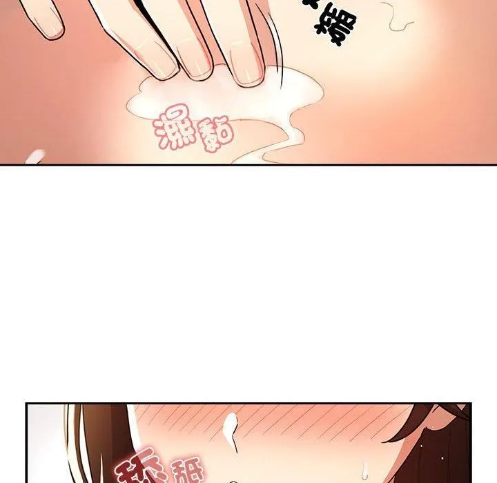疫情下的家教生活 - 第81话 - page 125
