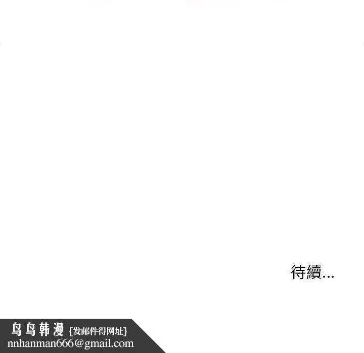 疫情下的家教生活 - 第81话 - page 130