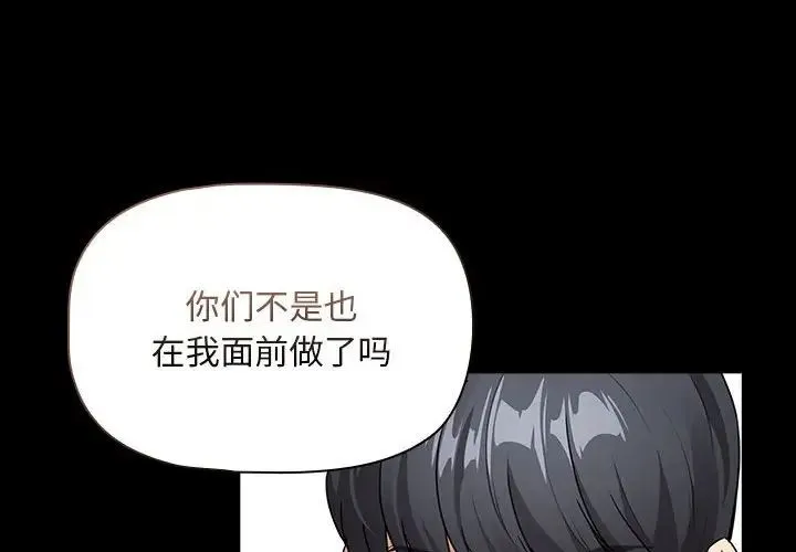 疫情下的家教生活 - 第124話 - page 4