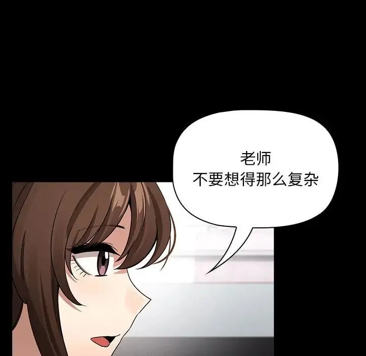 疫情下的家教生活 - 第124話 - page 18