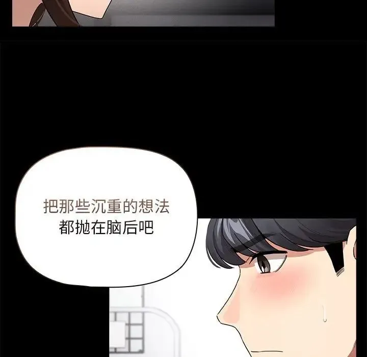 疫情下的家教生活 - 第124話 - page 19
