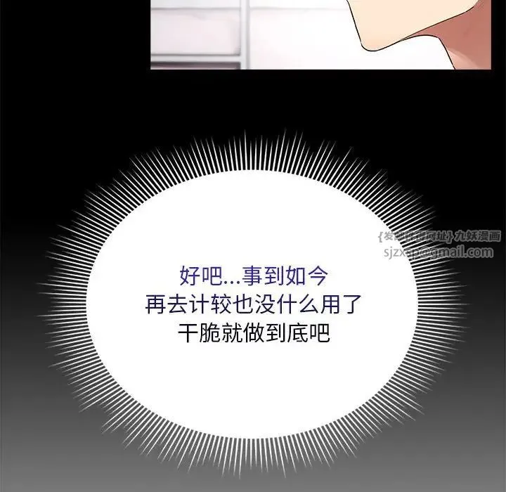 疫情下的家教生活 - 第124話 - page 20