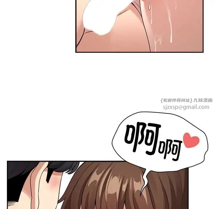 疫情下的家教生活 - 第124話 - page 28