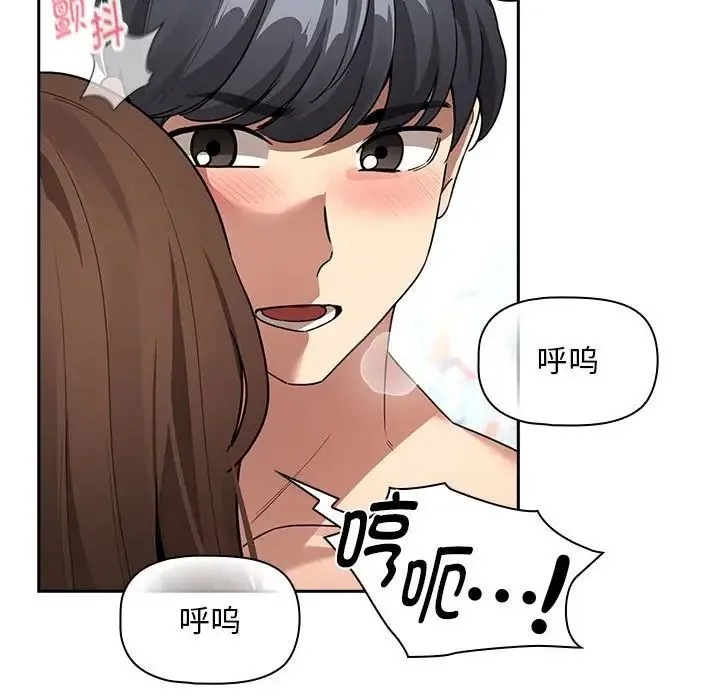 疫情下的家教生活 - 第124話 - page 34