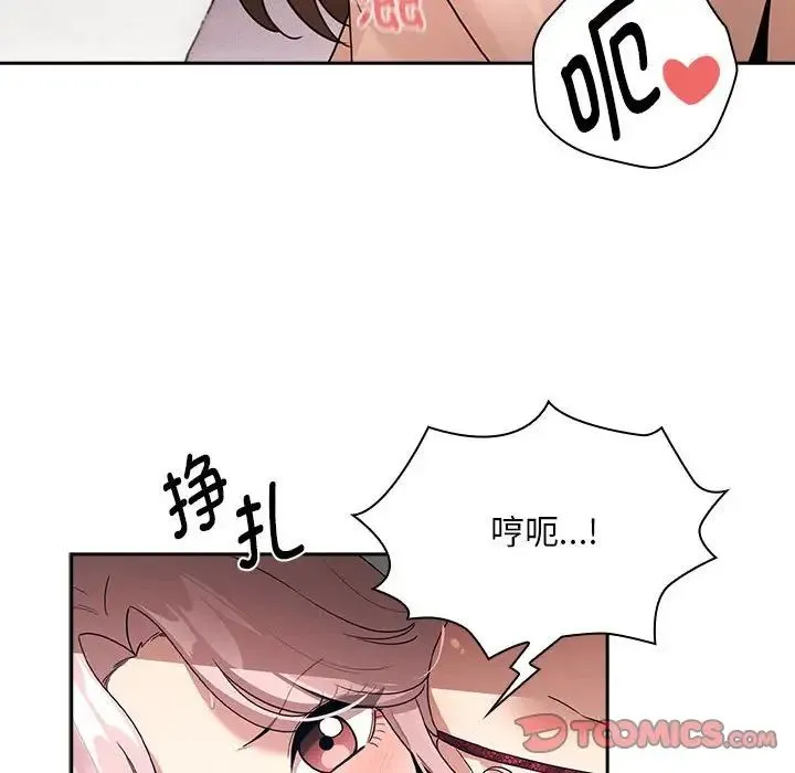 疫情下的家教生活 - 第124話 - page 39