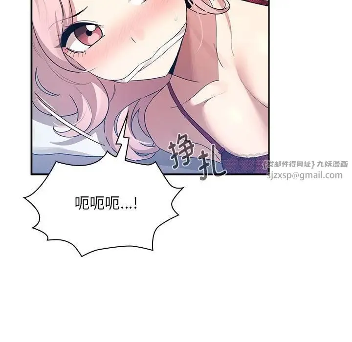 疫情下的家教生活 - 第124話 - page 40