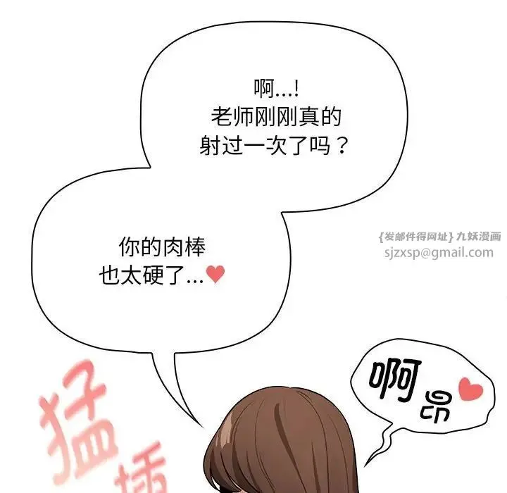 疫情下的家教生活 - 第124話 - page 41