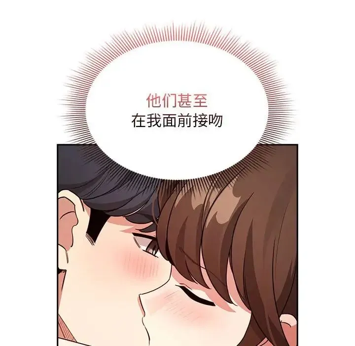疫情下的家教生活 - 第124話 - page 47