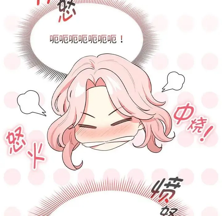 疫情下的家教生活 - 第124話 - page 49