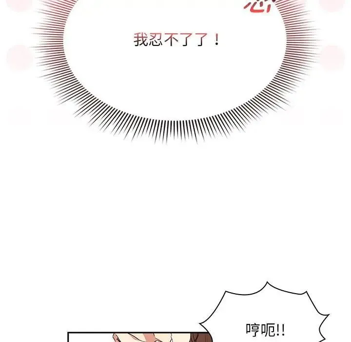 疫情下的家教生活 - 第124話 - page 50