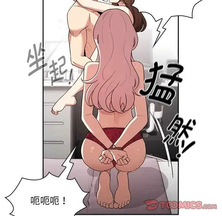 疫情下的家教生活 - 第124話 - page 51