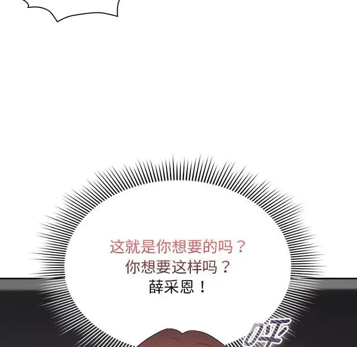 疫情下的家教生活 - 第124話 - page 52