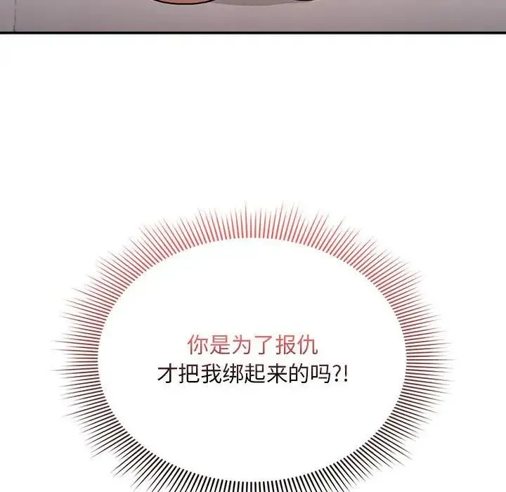 疫情下的家教生活 - 第124話 - page 55