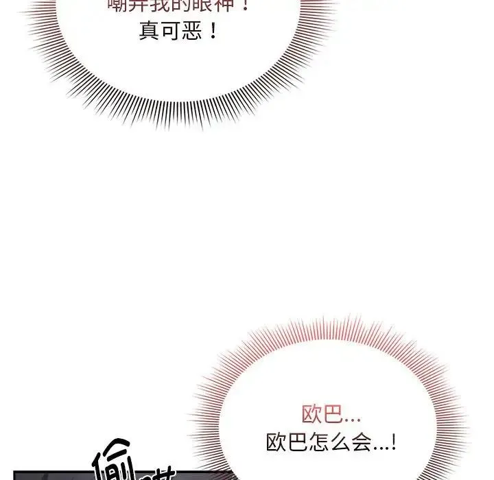 疫情下的家教生活 - 第124話 - page 58