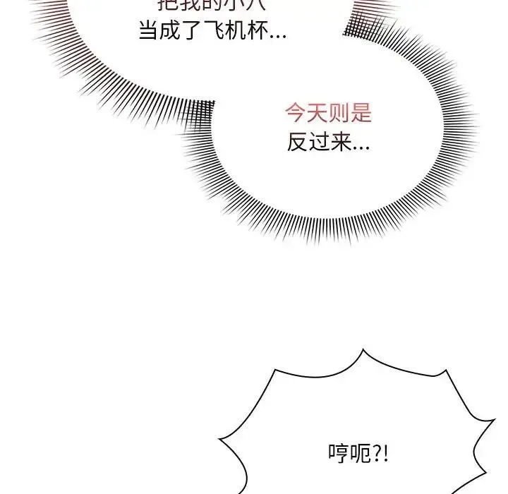 疫情下的家教生活 - 第124話 - page 60