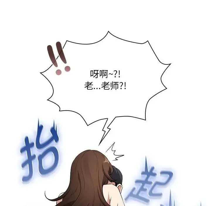 疫情下的家教生活 - 第124話 - page 62